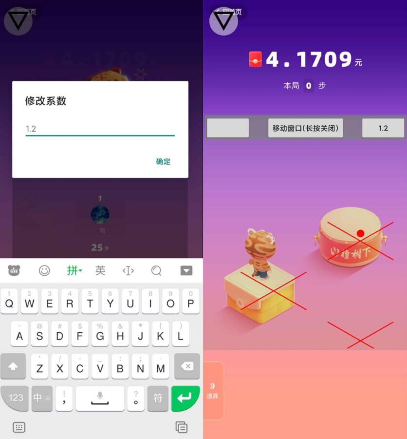 安卓快手跳一跳辅助v1.0.0-大大鹏源码网