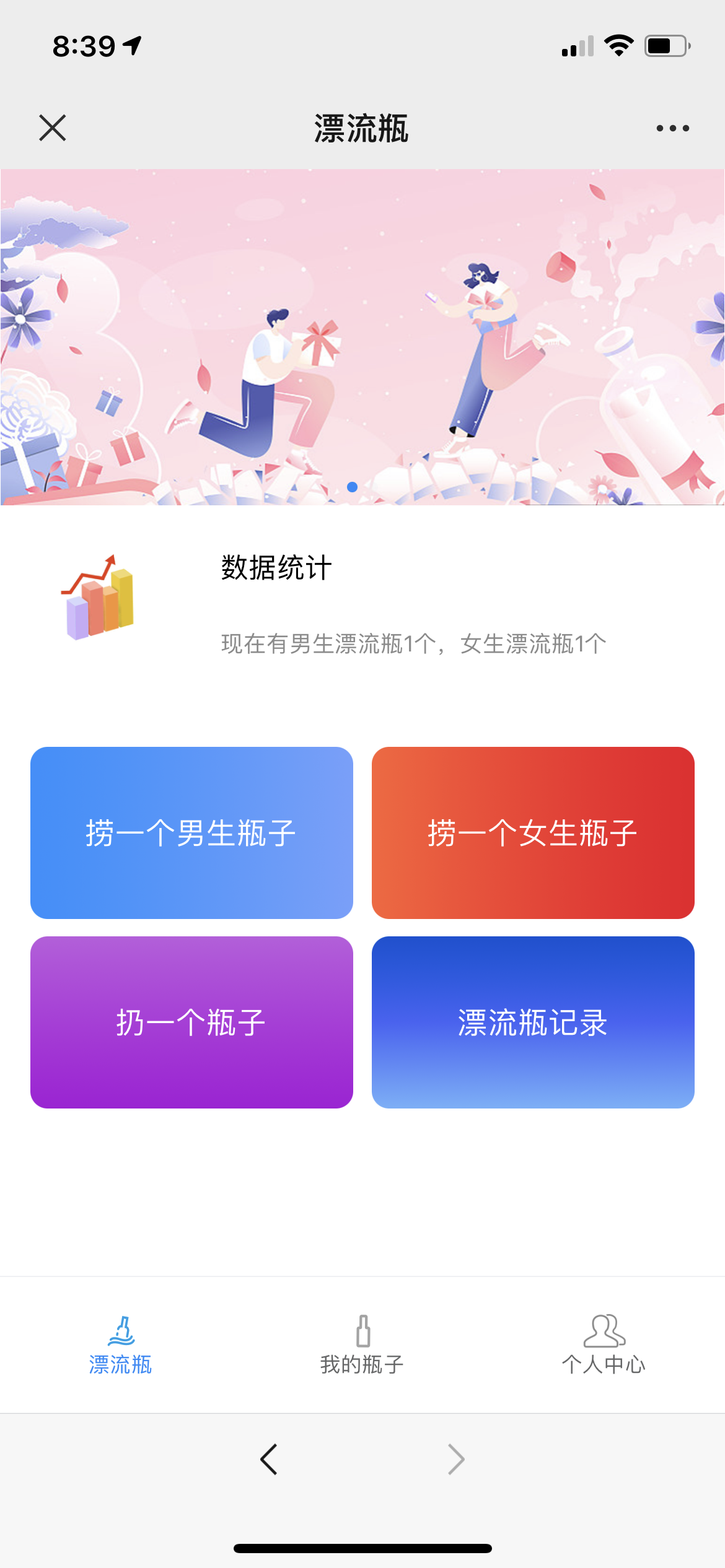 【2022修复版】最新H5漂流瓶交友源码 社交漂流瓶H5源码+对接Z支付+视频搭建教程-大大鹏源码网