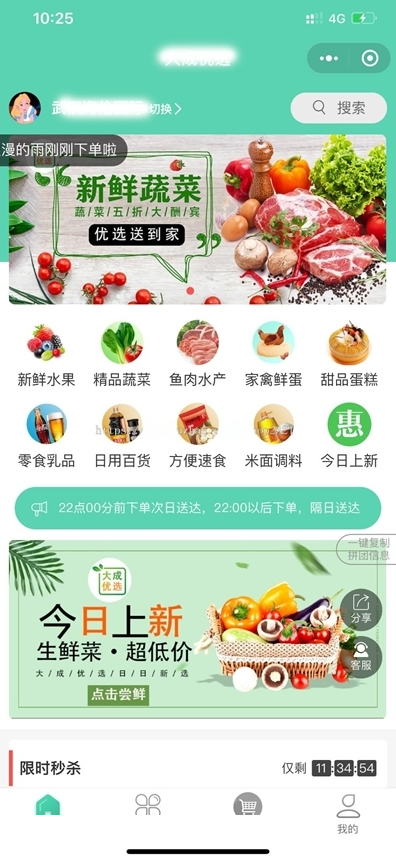 社区团购小程序最新版+界面diy+分销+附近团长+供应商+拼团+菜谱+秒杀+预售+配送+直播-大大鹏源码网