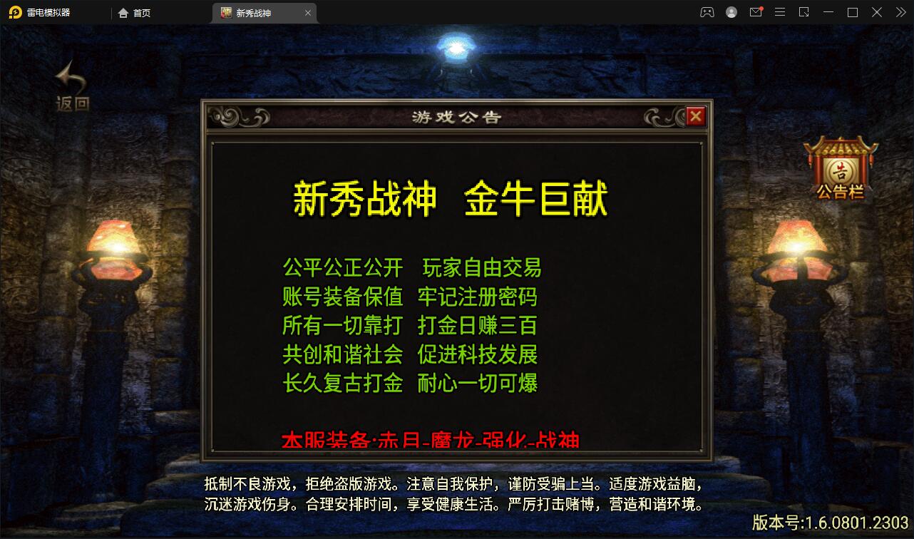 战神引擎传奇手游【新秀复古战神】2022整理服务端+狂暴城+上古结界+幽冥地宫+充值后台【站长亲测】-大大鹏源码网