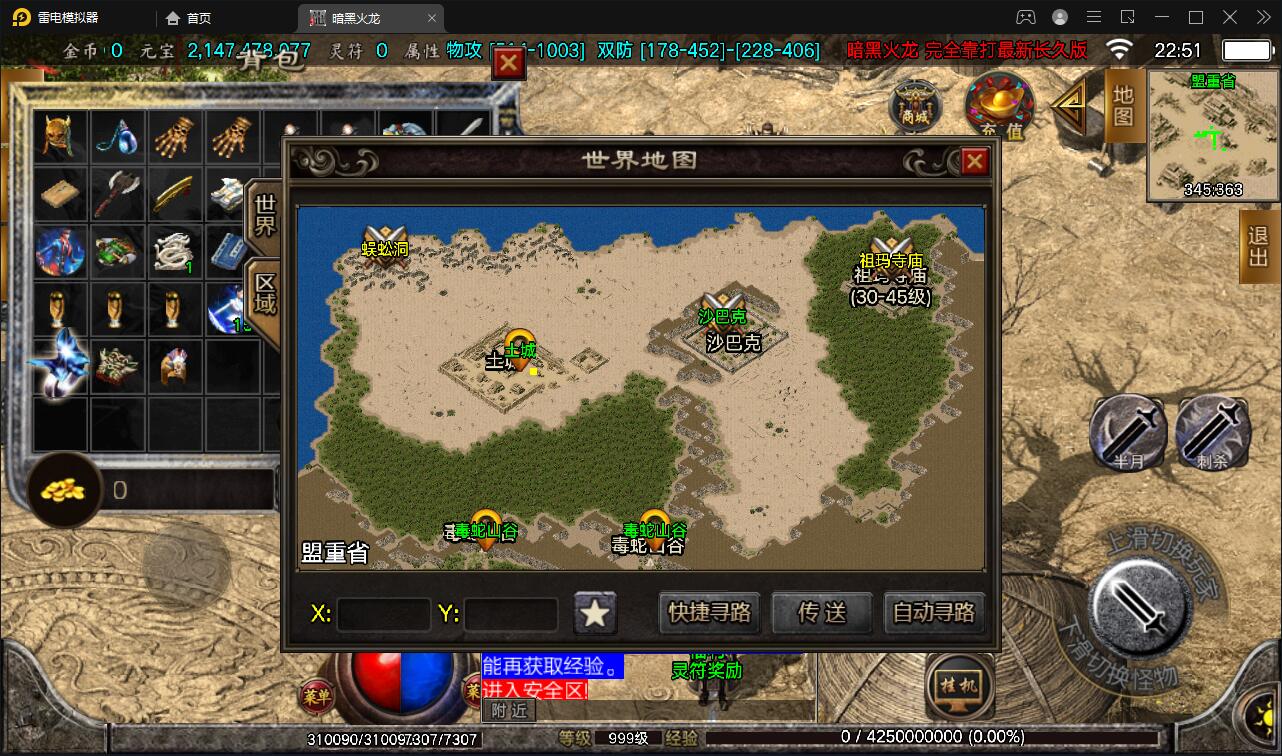 战神引擎传奇手游【暗黑火龙修复版】2022整理服务端+元素+魂环+种树+时装+充值后台【站长亲测】-大大鹏源码网