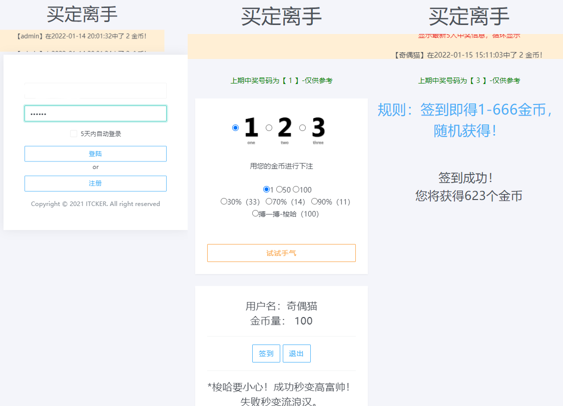无加密ITCKER买定离手优化版源码-大大鹏源码网