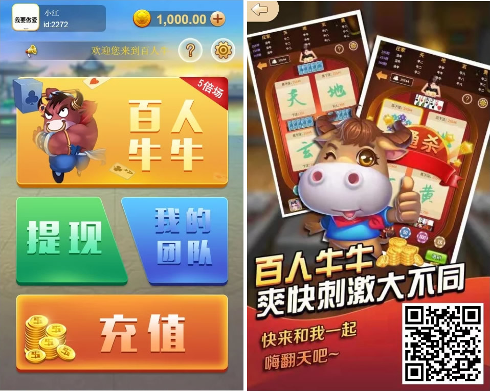无授权竖版H5金币百人牛牛/支付已接 带分销-大大鹏源码网