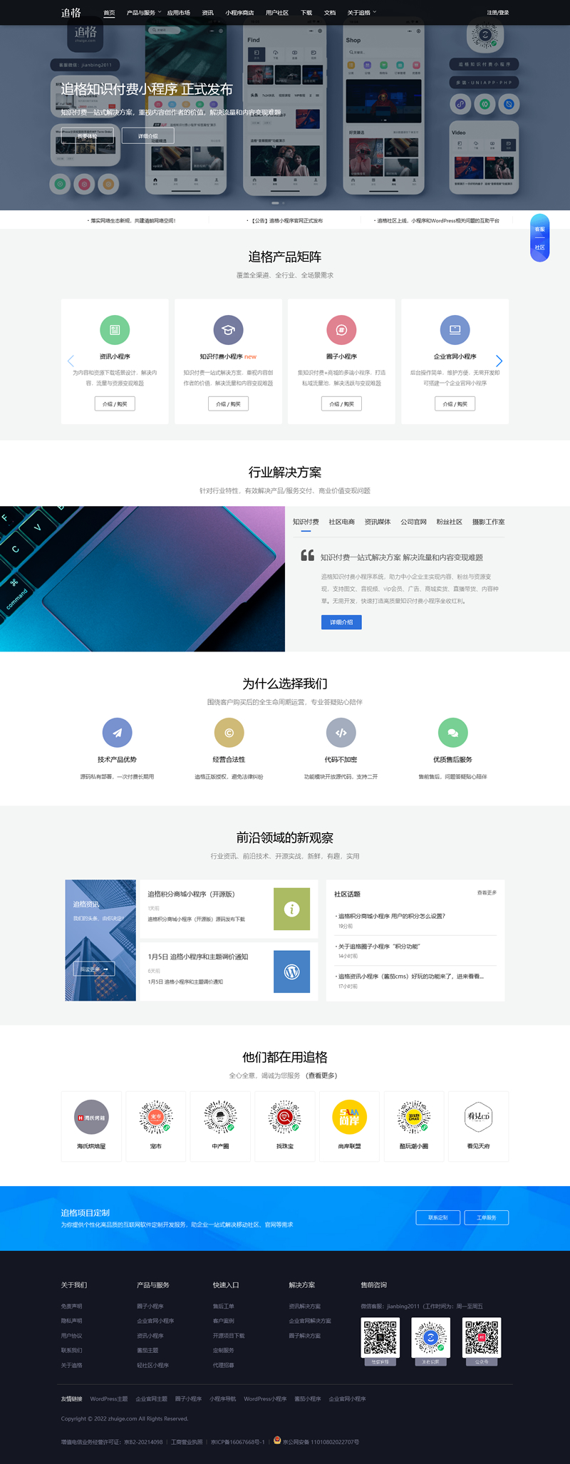 追格积分商城小程序(多端) v1.0.2-大大鹏源码网