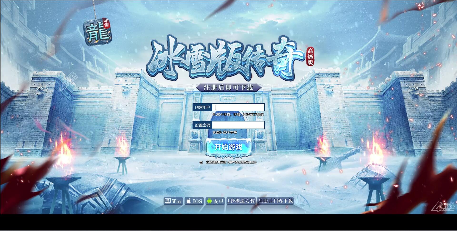 白鹭引擎游戏【冰雪传奇高爆版】2022整理Linux手工服务端+GM后台【站长亲测】-大大鹏源码网