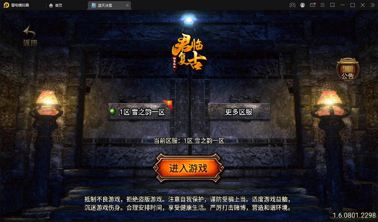 战神引擎传奇手游【蓝天冰雪君临复古】2022整理服务端+情怀BOSS+神龙秘境+宠物大师+充值后台【站长亲测】-大大鹏源码网