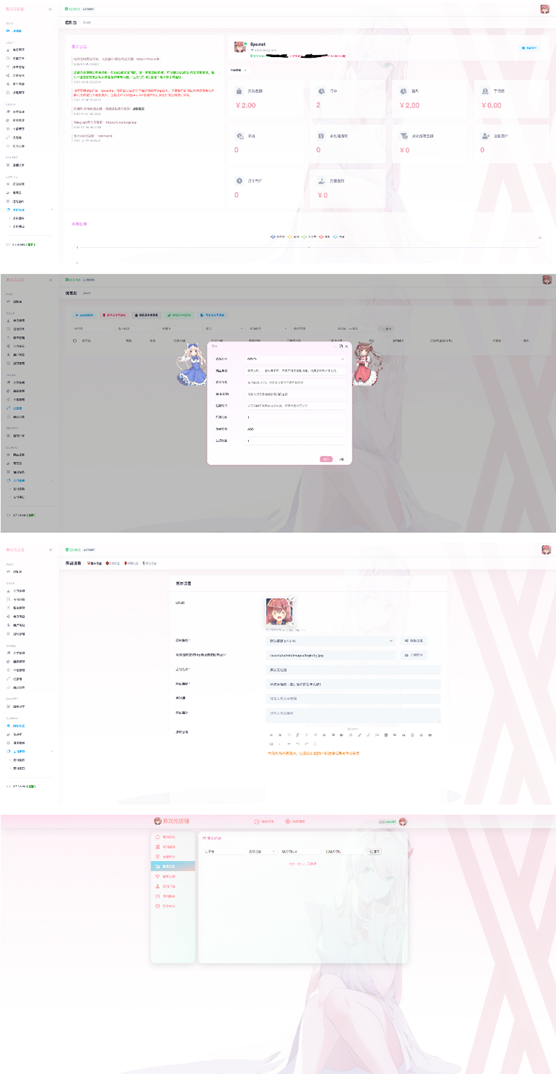 2022【商业运营版】异次元发卡源码/荔枝发卡V3.0二次元风格发卡网全开源源码/对接免签约支付接口/带视频搭建教程-大大鹏源码网