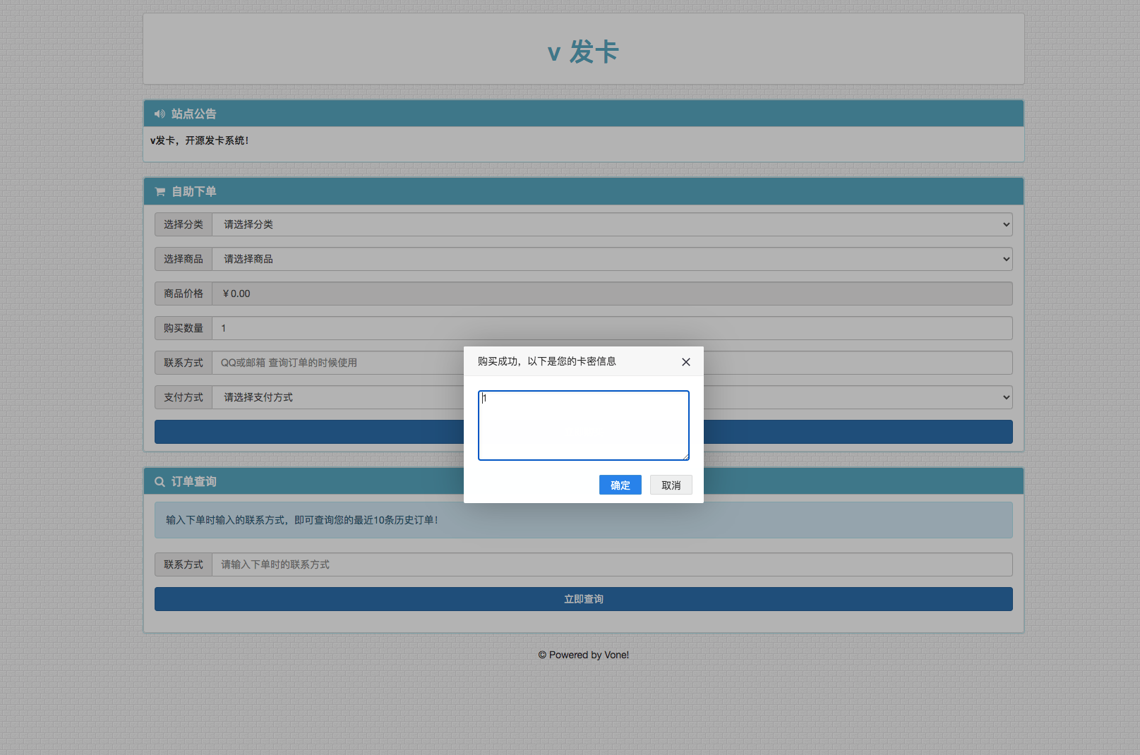 【八爷亲测】2022最新V云发卡完整运营源码/对接免签支付接口/带视频搭建教程-大大鹏源码网