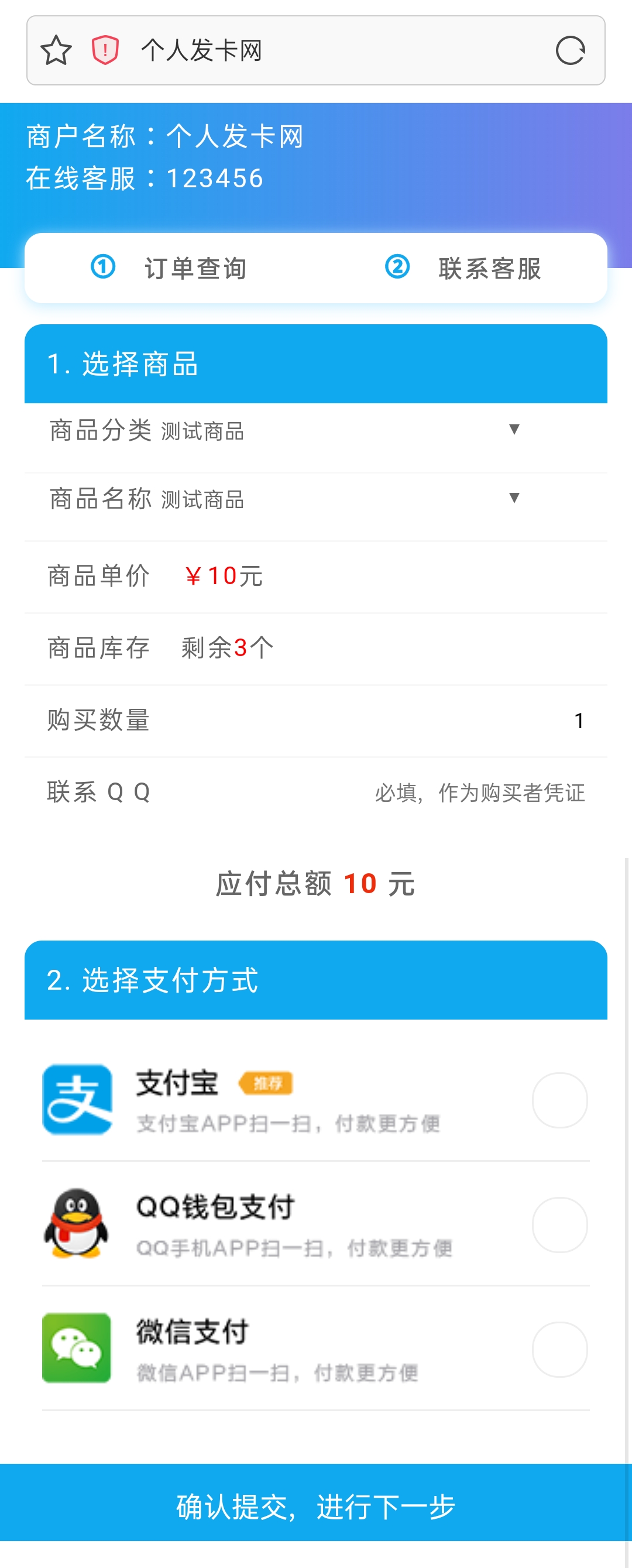 简单简约发卡网源码-最新版-大大鹏源码网