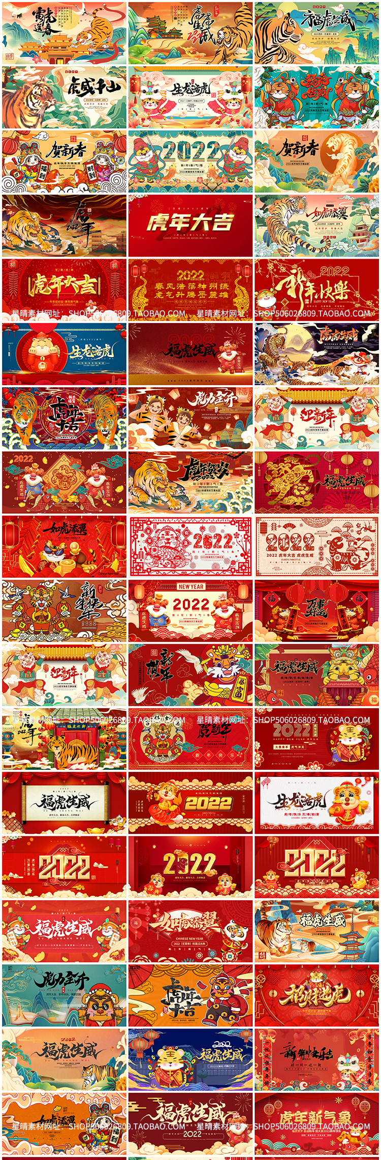 2022新年元旦春节喜庆插画卡通海报PSD素材-大大鹏源码网