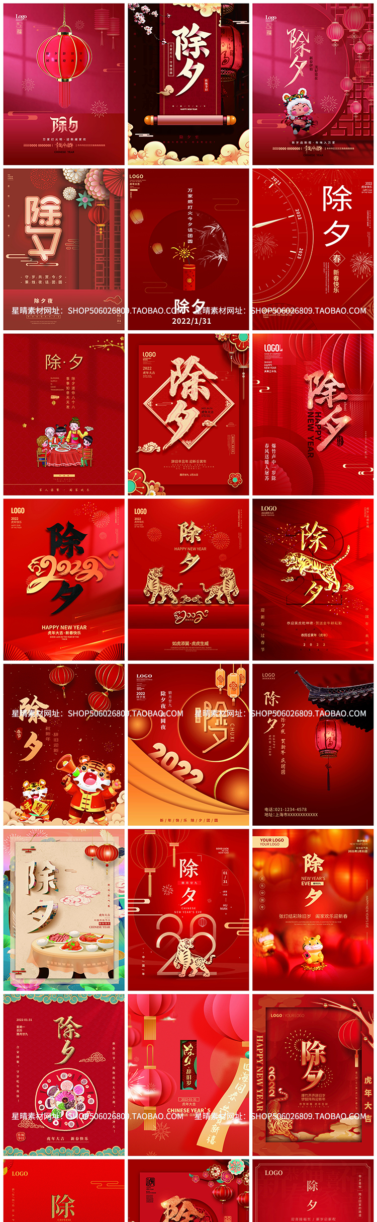 2022新年除夕年夜饭插画海报模板PSD素材图-大大鹏源码网