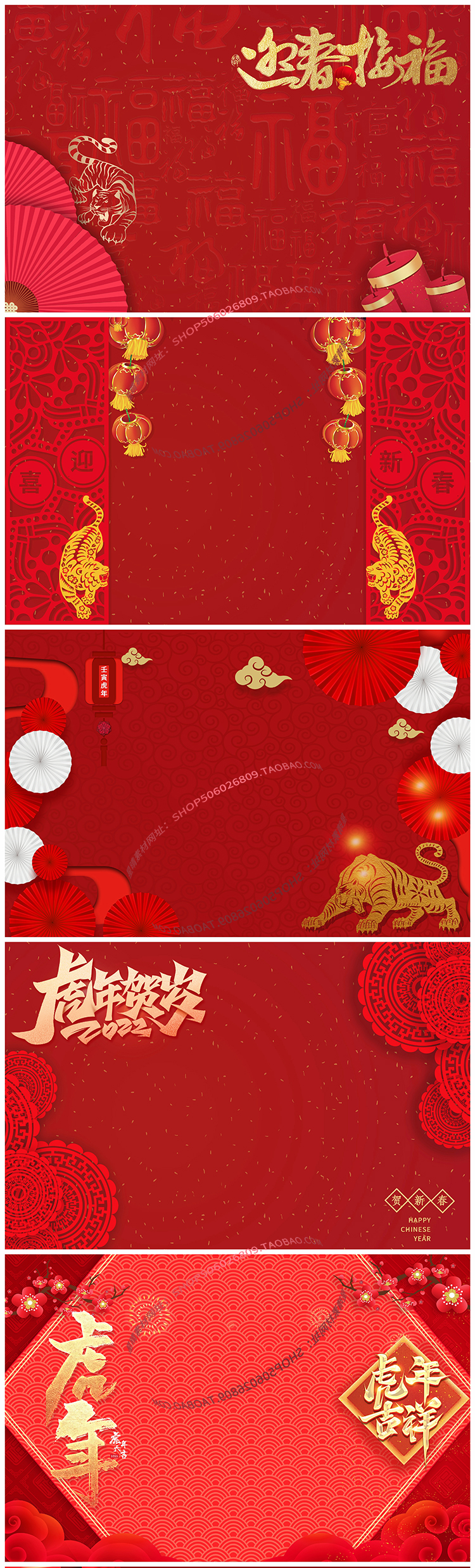 2022虎年新年春节卡通喜庆PSD背景模板素材-大大鹏源码网