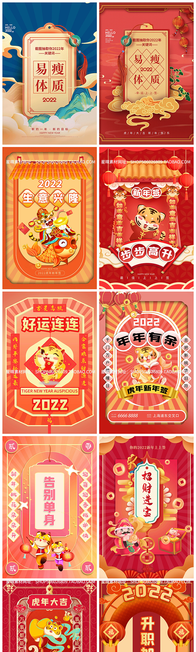 2022虎年春节卡通新年好运祝福语psd设计素材-大大鹏源码网