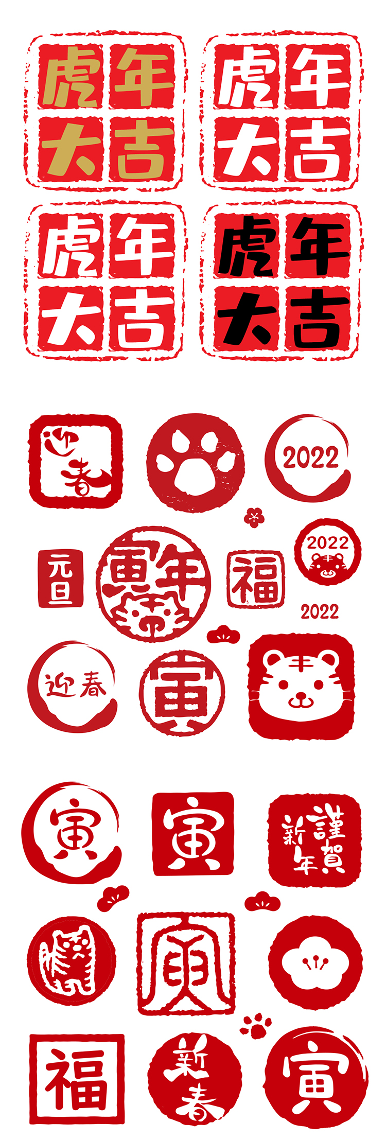 2022新年春节剪纸卡通可爱标签AI矢量设计素材-大大鹏源码网