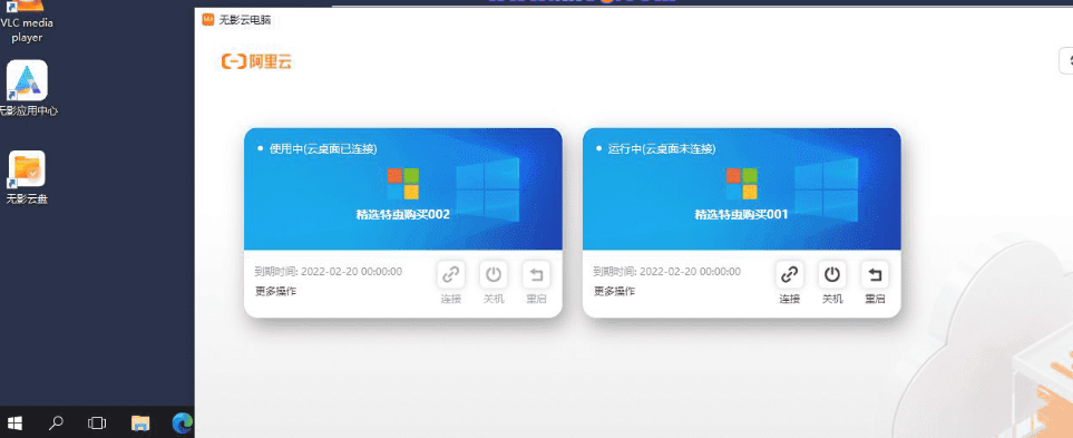 阿里云免费领取1个月云电脑-大大鹏源码网