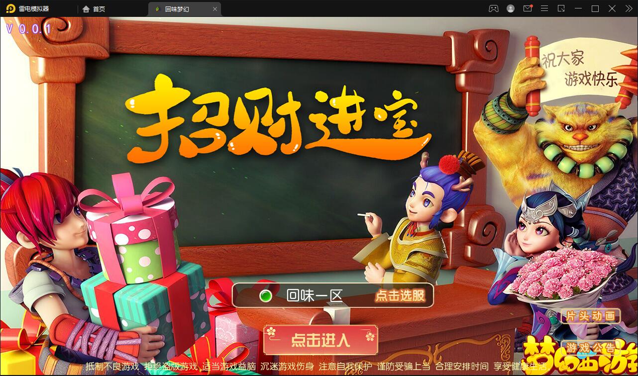 MT3换皮梦幻【回味西游】1月整理Linux手工端+GM后台+双端【站长亲测】-大大鹏源码网