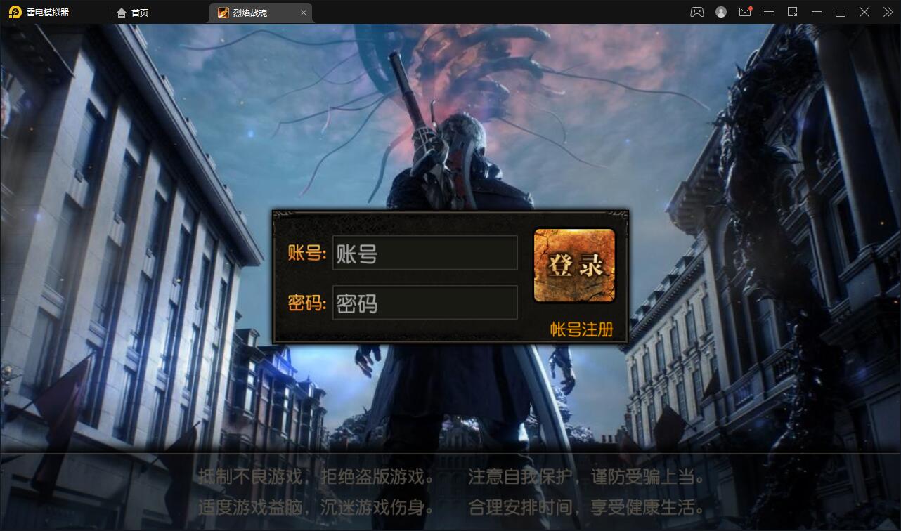白日门传奇手游【烈焰战魂】2022整理Win一键即玩服务端+GM后台【站长亲测】-大大鹏源码网