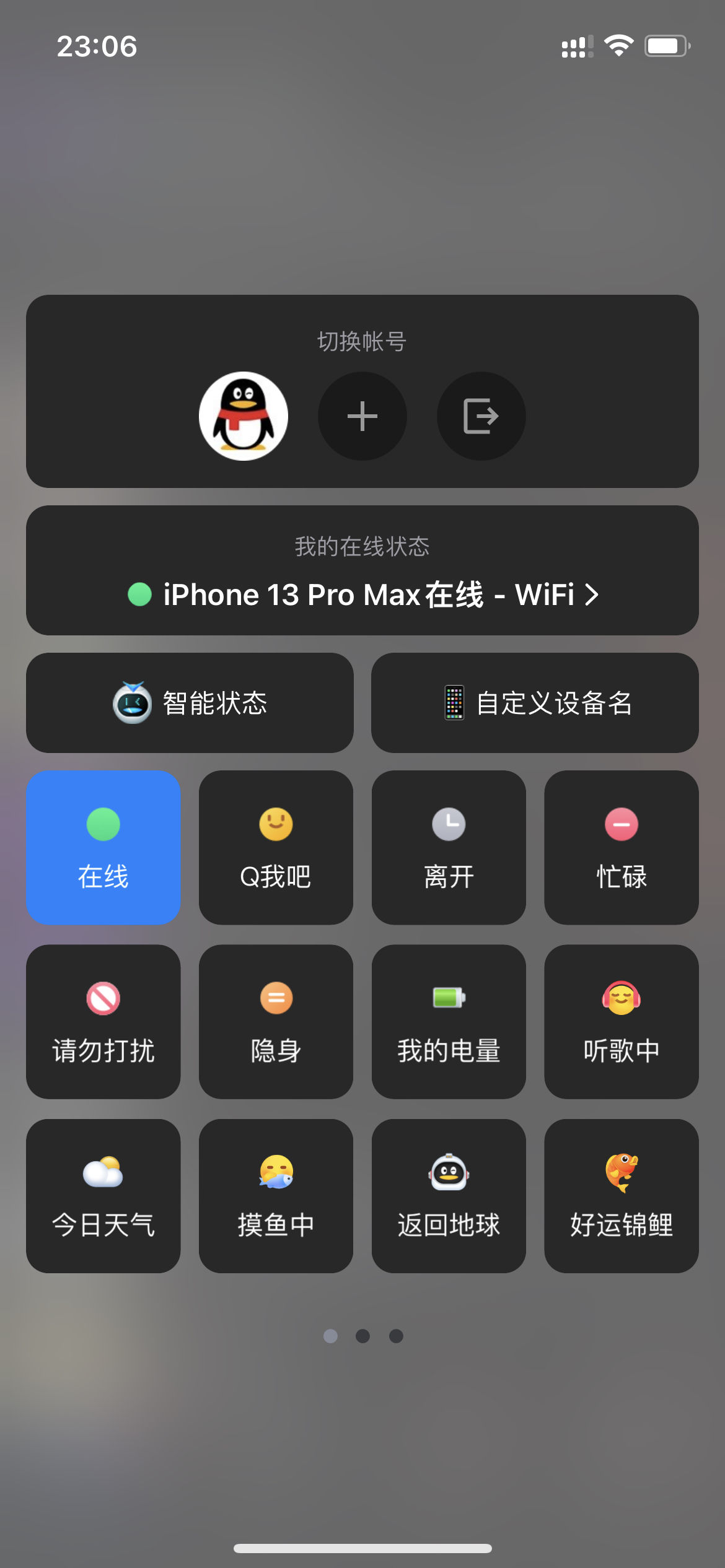 网页修改iPhone13在线源码 – 无需SVIP-大大鹏源码网