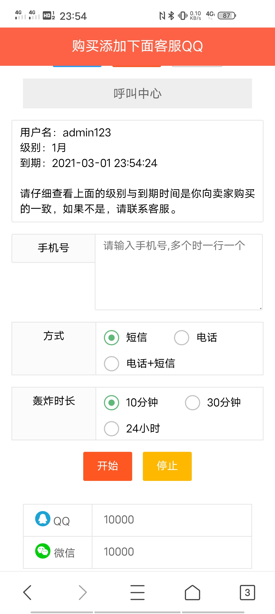 最牛轰炸全开源源码（无任何加密）-大大鹏源码网
