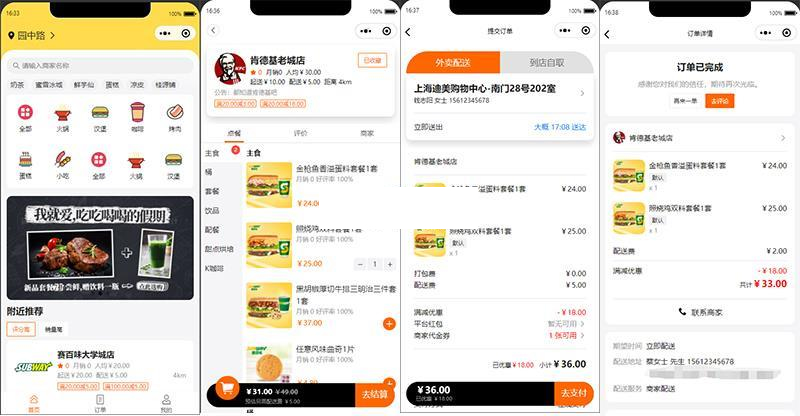 餐饮外卖平台小程序 v1.0.1-大大鹏源码网