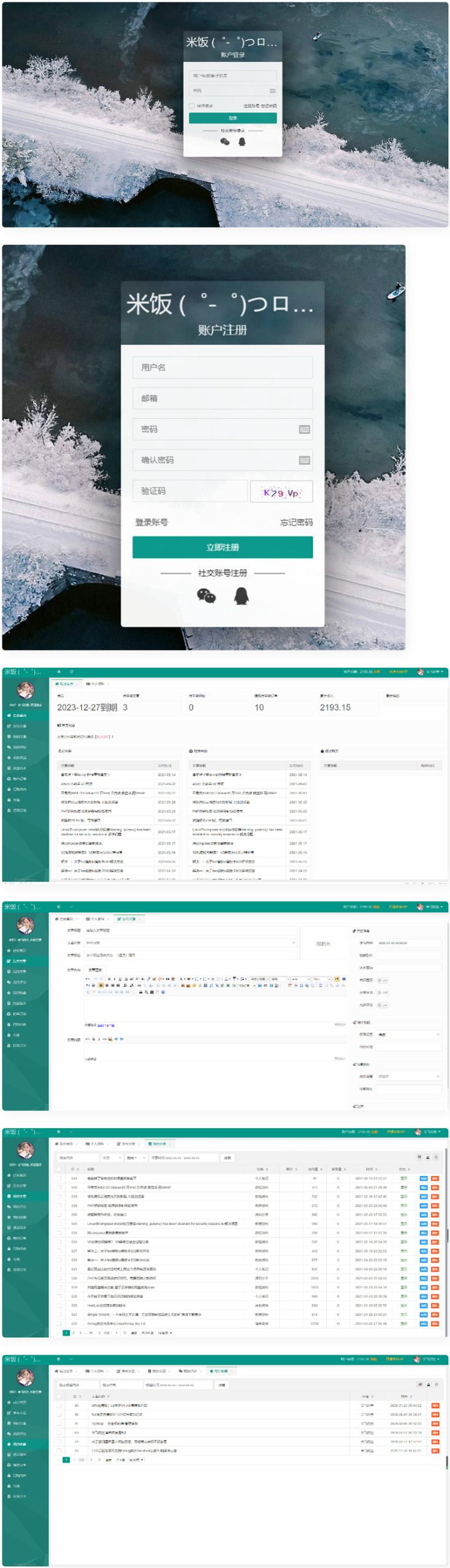 emlog独立会员中心模板源码 UserEmlog Ver:1.0-大大鹏源码网