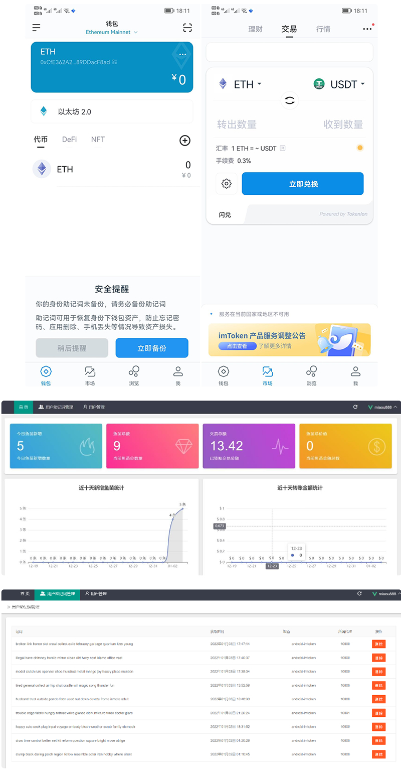 imtoken钱包1比1官方正版盗助记词+安卓苹果双端完整源码-大大鹏源码网