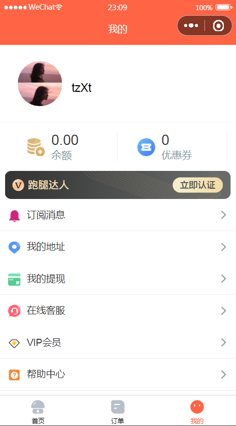 图片[2]-【亲测】微信小程序格创校园跑腿小程序v1.1.64+前端-大大鹏源码网