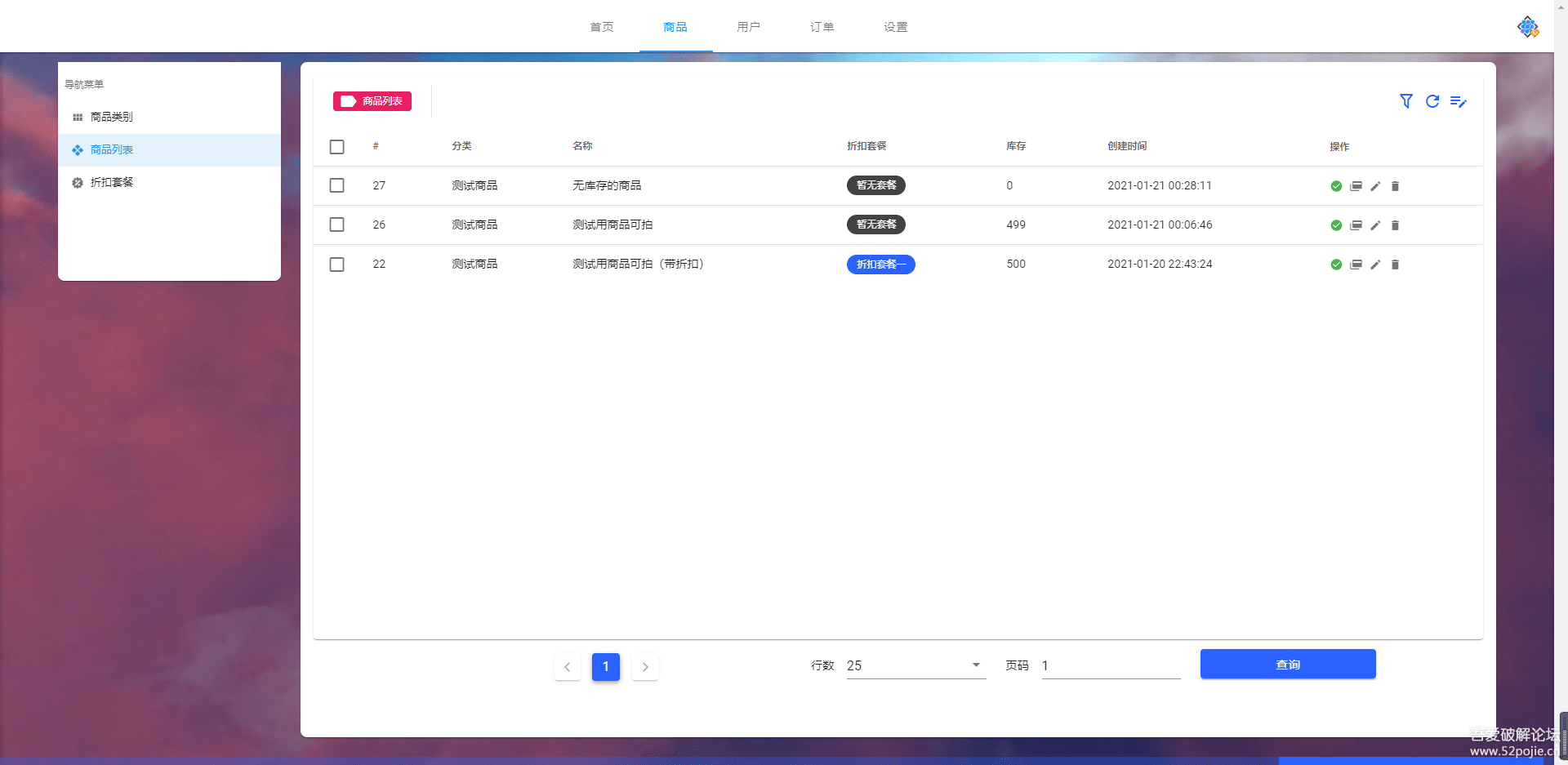 姆町网络个人发卡系统-大大鹏源码网
