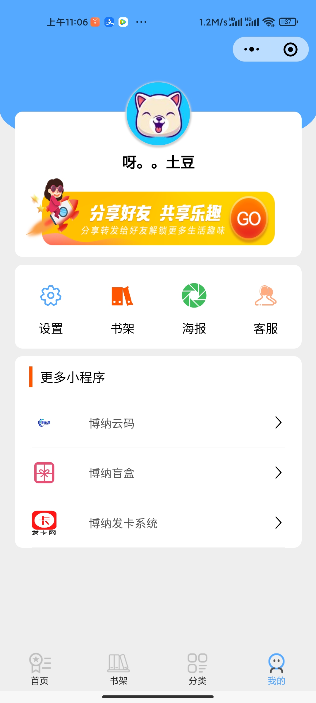 全新超火的wx小说小程序源码-大大鹏源码网