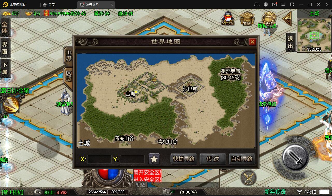 战神引擎传奇手游【新年冰雪龙腾虎跃】1月整理win半手工服务端+充值后台+双端【站长亲测】-大大鹏源码网