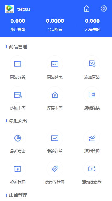 图片[3]-【自动发卡】企业商户运营版带WAP手机端[多种主题+亲测可用]-大大鹏源码网