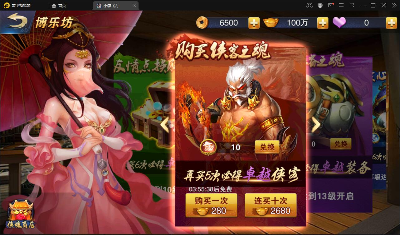 图片[5]-武侠手游【飞刀无双】最新整理Win一键服务端+GM后台【站长亲测】-大大鹏源码网