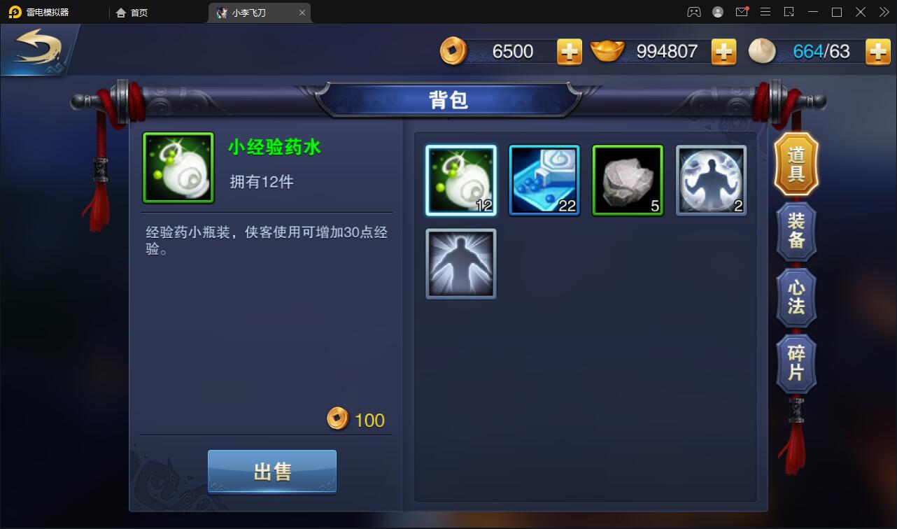 图片[7]-武侠手游【飞刀无双】最新整理Win一键服务端+GM后台【站长亲测】-大大鹏源码网