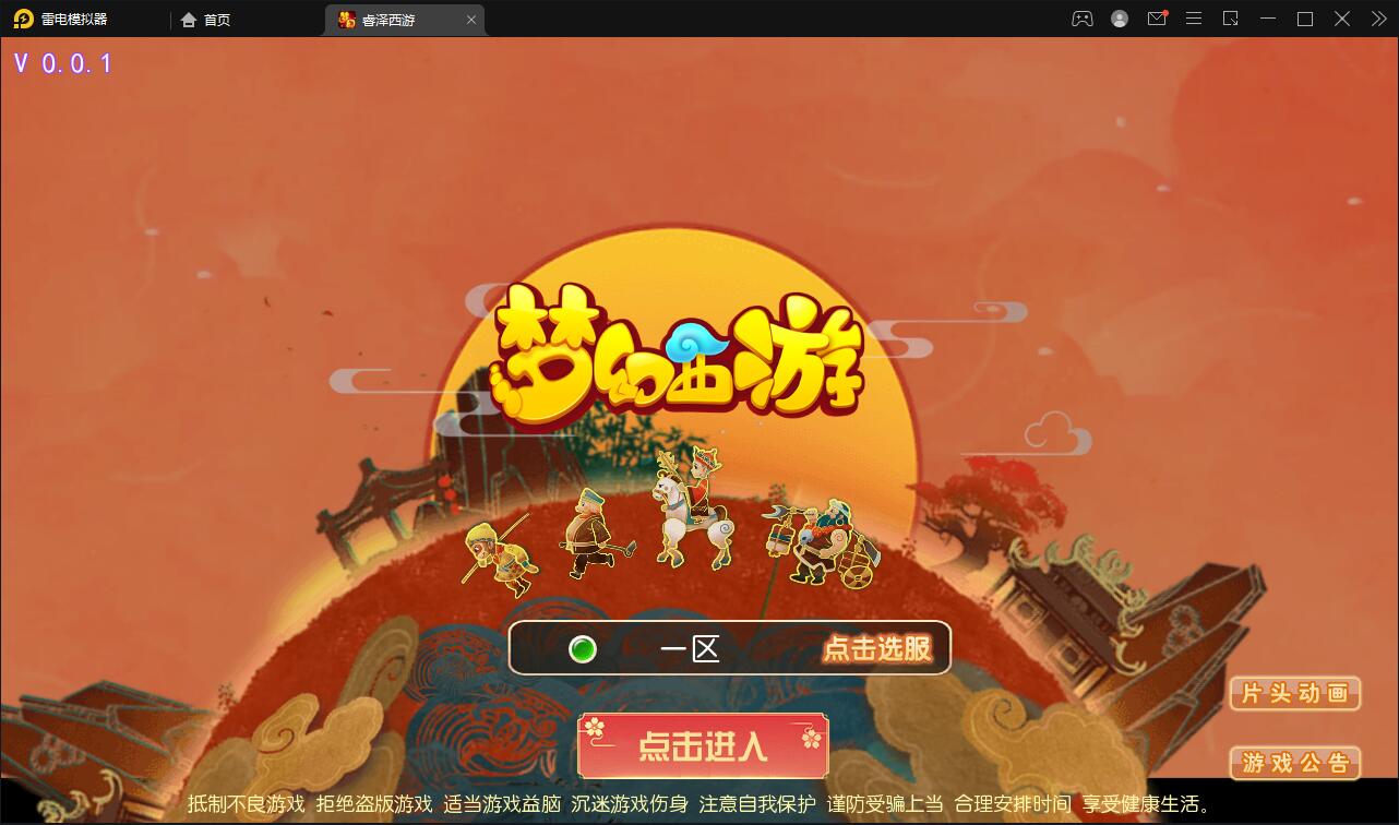MT3换皮梦幻【睿泽西游】1月整理Linux手工服务端+GM后台+双端【站长亲测】-大大鹏源码网