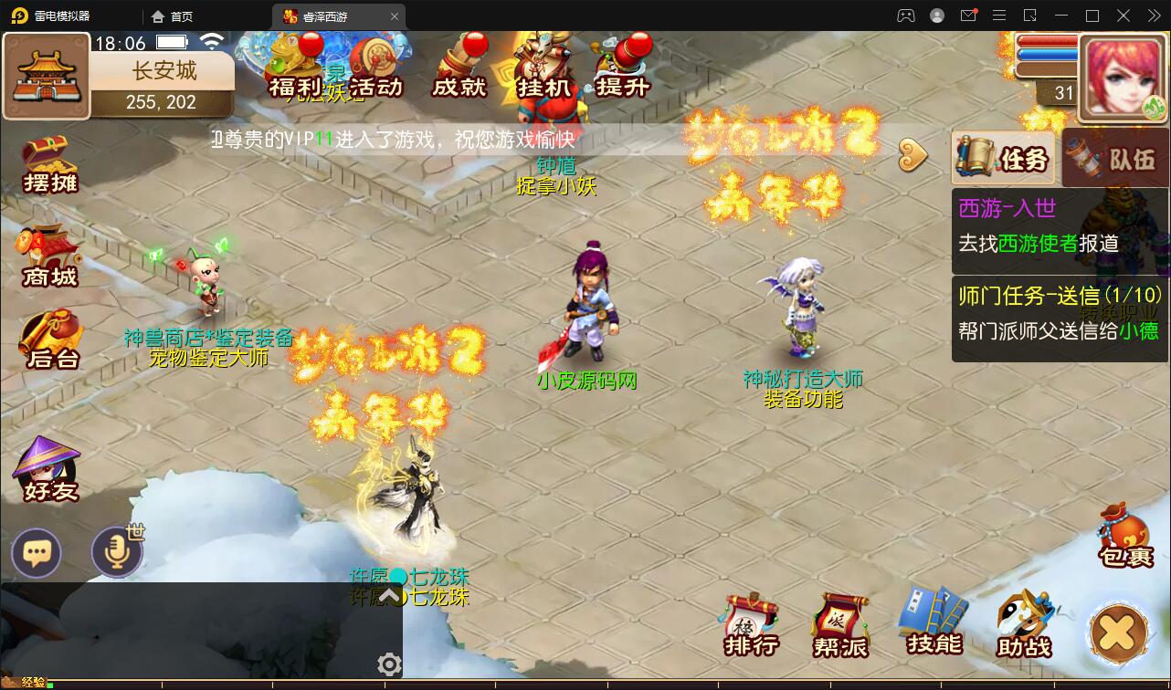 图片[3]-MT3换皮梦幻【睿泽西游】1月整理Linux手工服务端+GM后台+双端【站长亲测】-大大鹏源码网