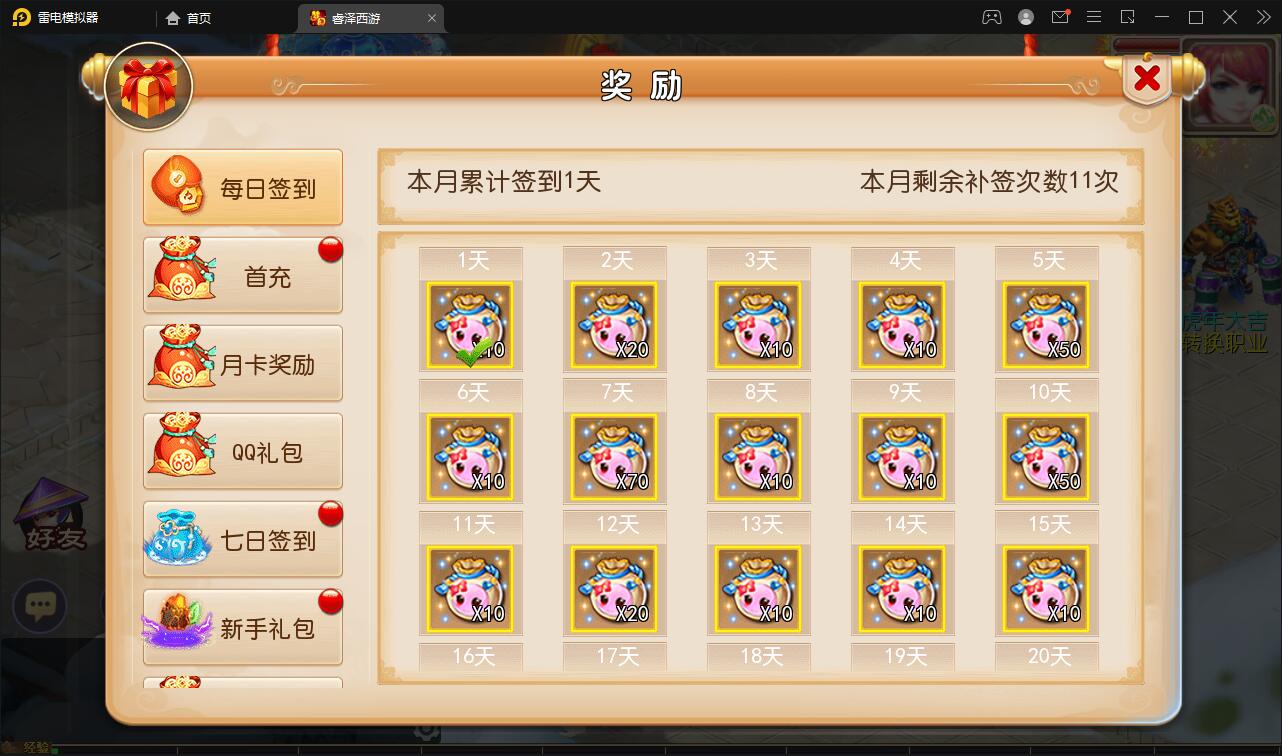 图片[4]-MT3换皮梦幻【睿泽西游】1月整理Linux手工服务端+GM后台+双端【站长亲测】-大大鹏源码网