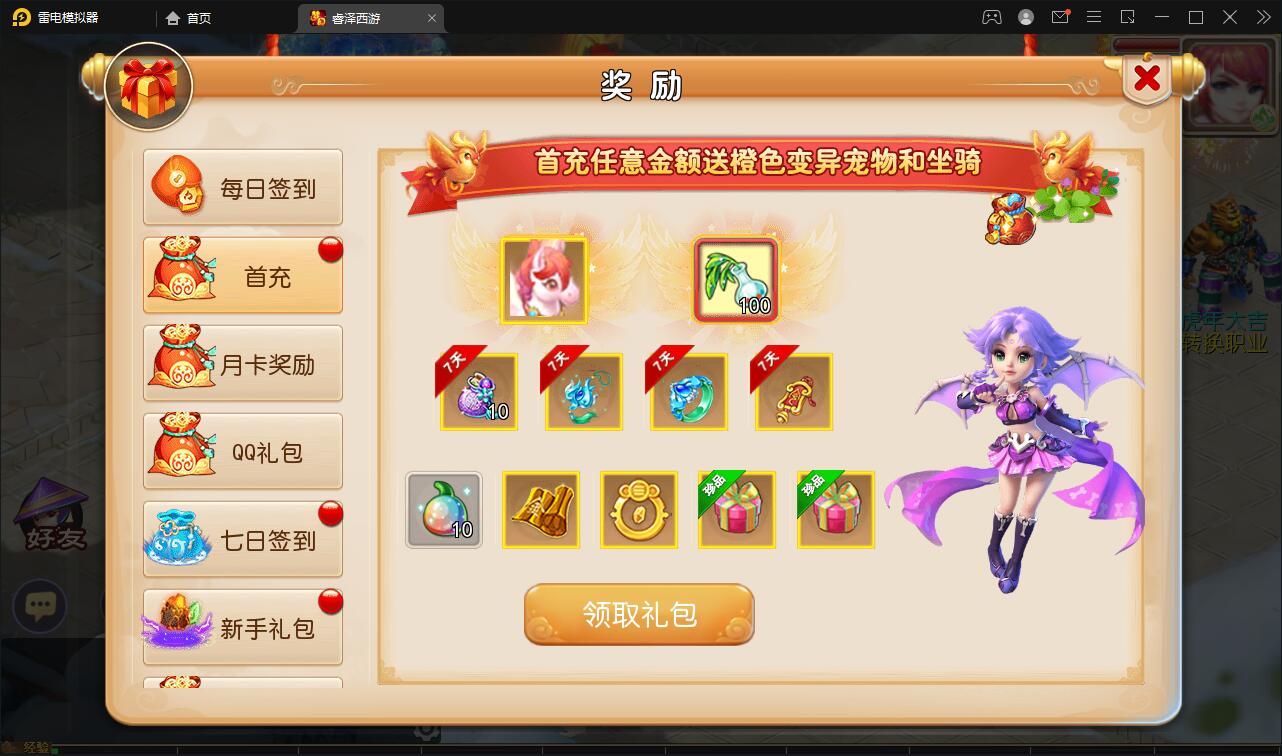 图片[5]-MT3换皮梦幻【睿泽西游】1月整理Linux手工服务端+GM后台+双端【站长亲测】-大大鹏源码网