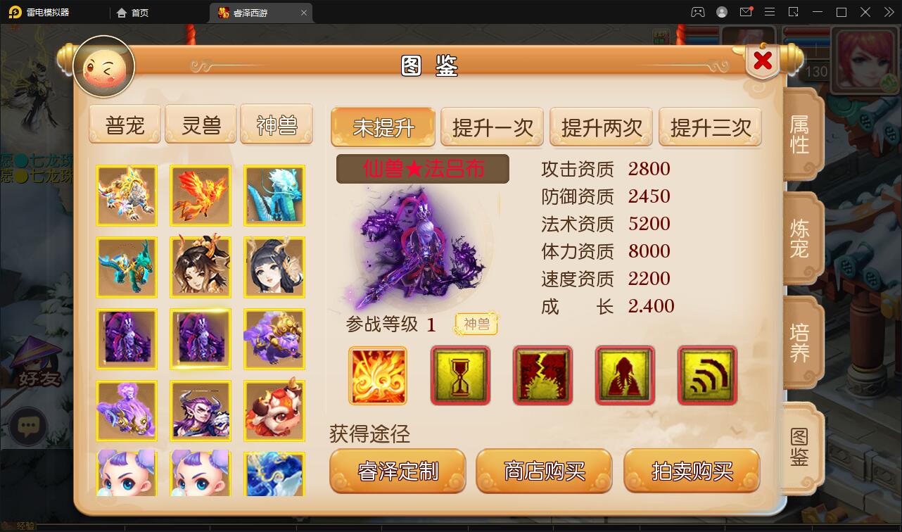图片[7]-MT3换皮梦幻【睿泽西游】1月整理Linux手工服务端+GM后台+双端【站长亲测】-大大鹏源码网
