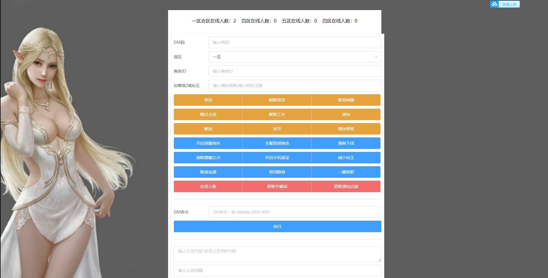 图片[8]-MT3换皮梦幻【睿泽西游】1月整理Linux手工服务端+GM后台+双端【站长亲测】-大大鹏源码网