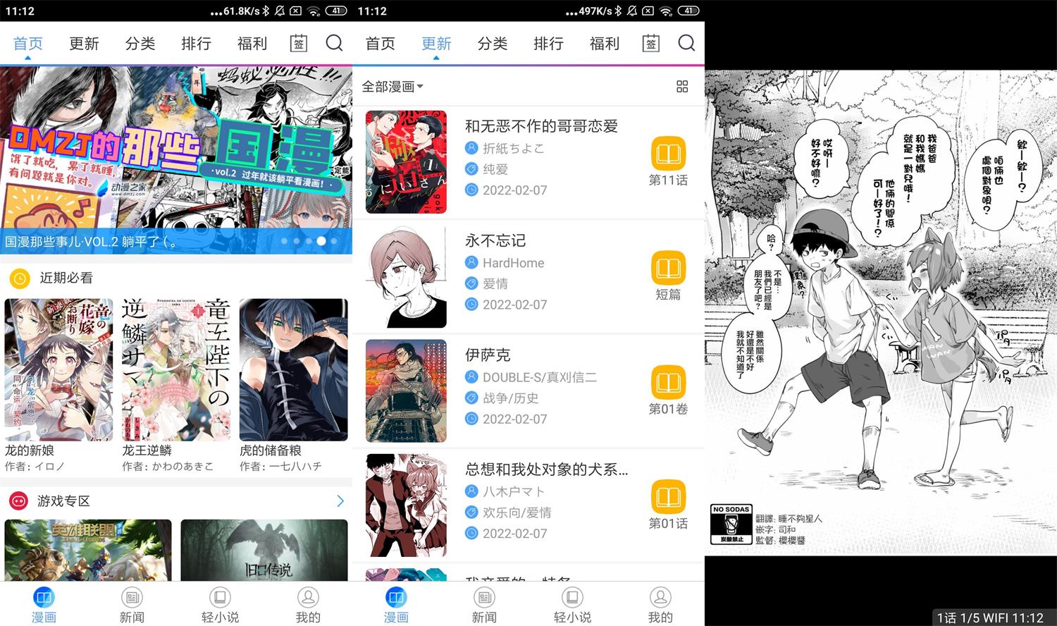 安卓动漫之家v3.7.6绿化版-大大鹏源码网