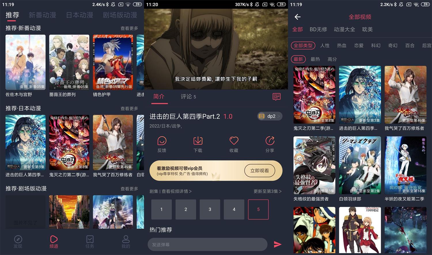 安卓横风动漫v1.3.2.4绿化版-大大鹏源码网