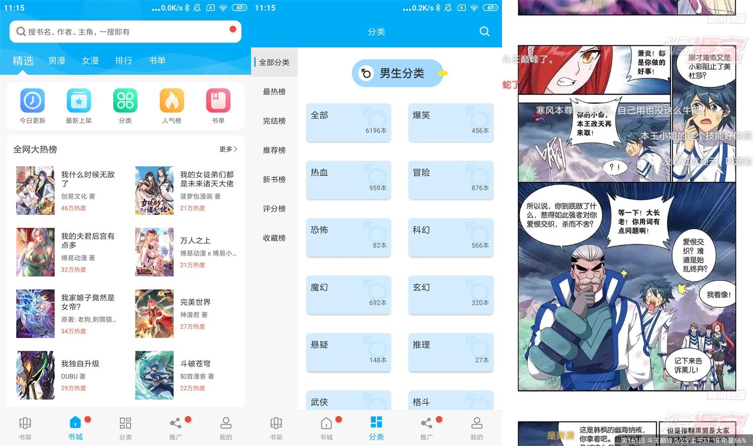 安卓风车动漫v4.0.0绿化版-大大鹏源码网