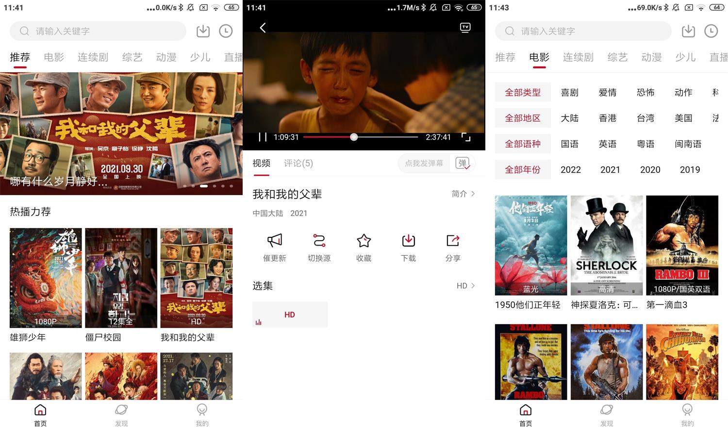 安卓大师兄影视v2.0.1绿化版-大大鹏源码网
