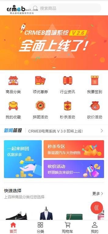 【大鹏亲测】最新服务器打包运营级价值几千的H5商城源码 带视频教程-大大鹏源码网
