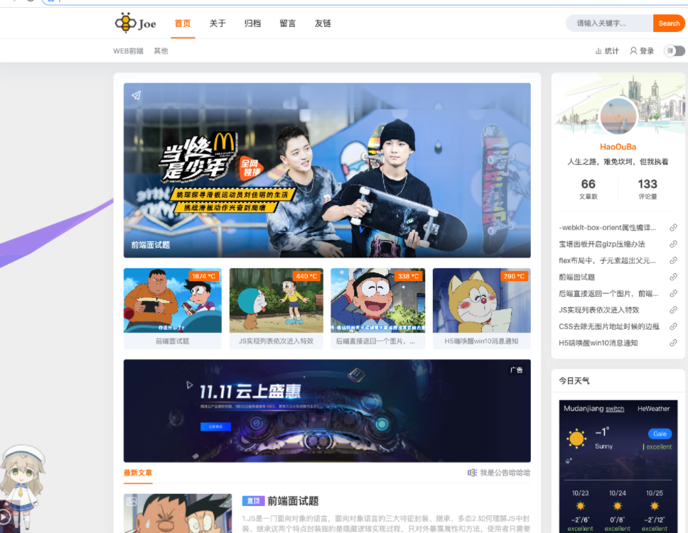 Joe博客模板主题一款基于Typecho博客的双栏极致优化主题-大大鹏源码网