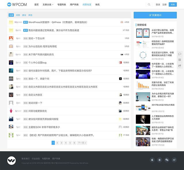 【wordpress问答插件】付费wordpress插件+类似一个小论坛留言板+wp论坛插件下载+轻量级问答系统-大大鹏源码网