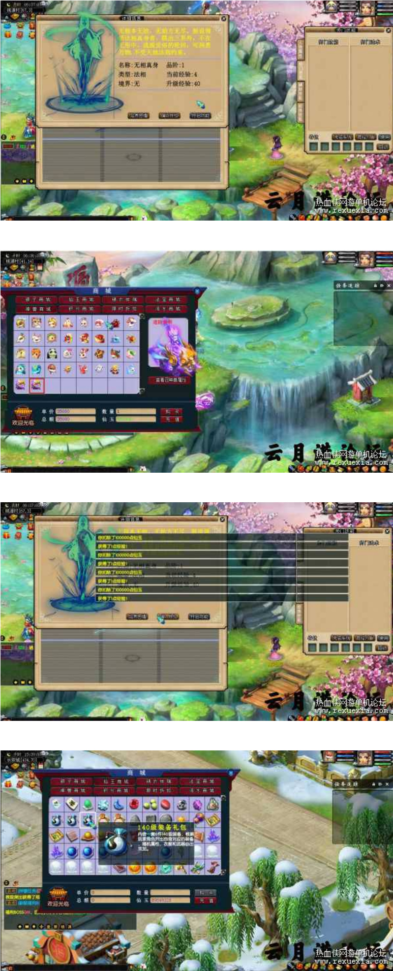 5W飞蛾修复单机版 修复了大量BUG，完善无名系统，渡劫任务GM工具-大大鹏源码网