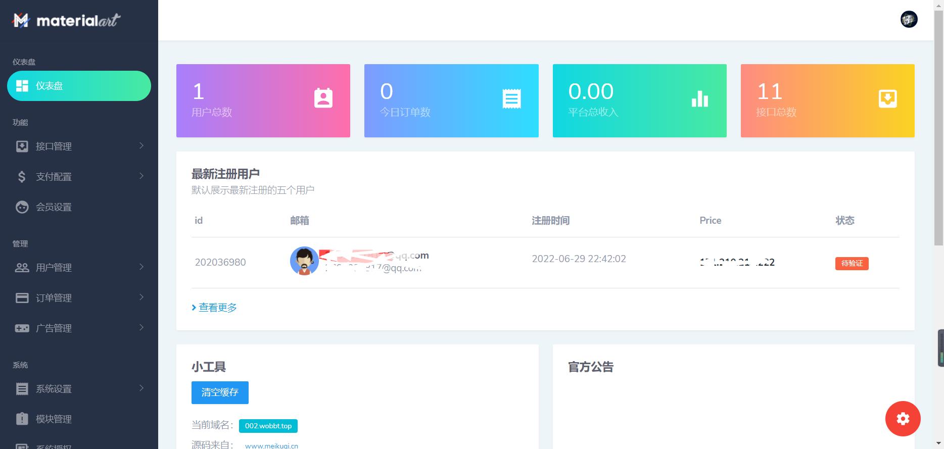 图片[3]-【大鹏亲测】短视频去水印支持全网解析美化版源码-大大鹏源码网