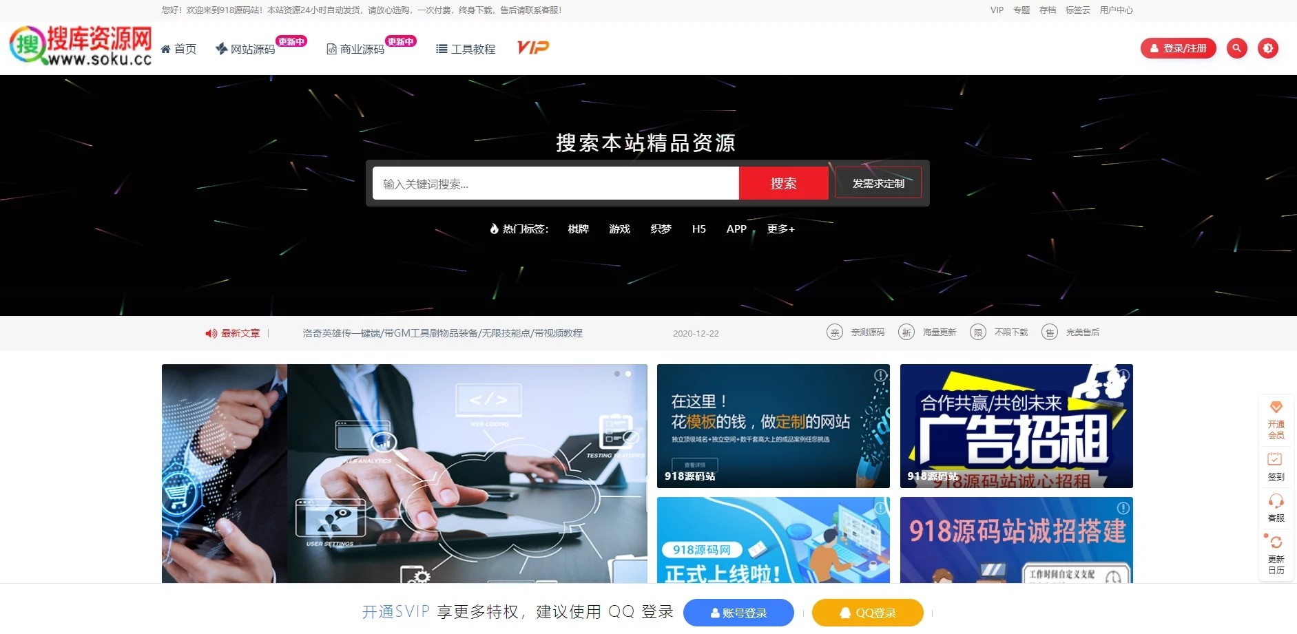 【独家发布】wp内核仿搜库源码网运营模板/亲测可用/适合做源码站的朋友-大大鹏源码网