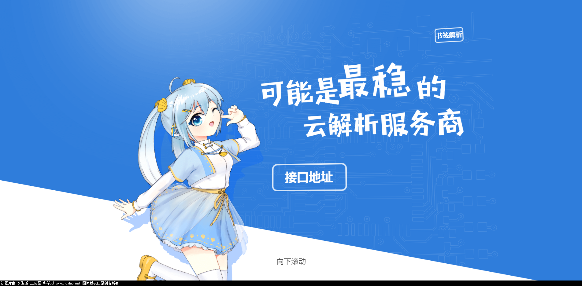 首发皓月视频解析系统源码-大大鹏源码网